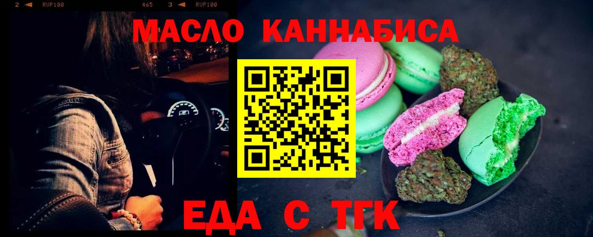 Canna-Cookies марихуана Сухой Лог