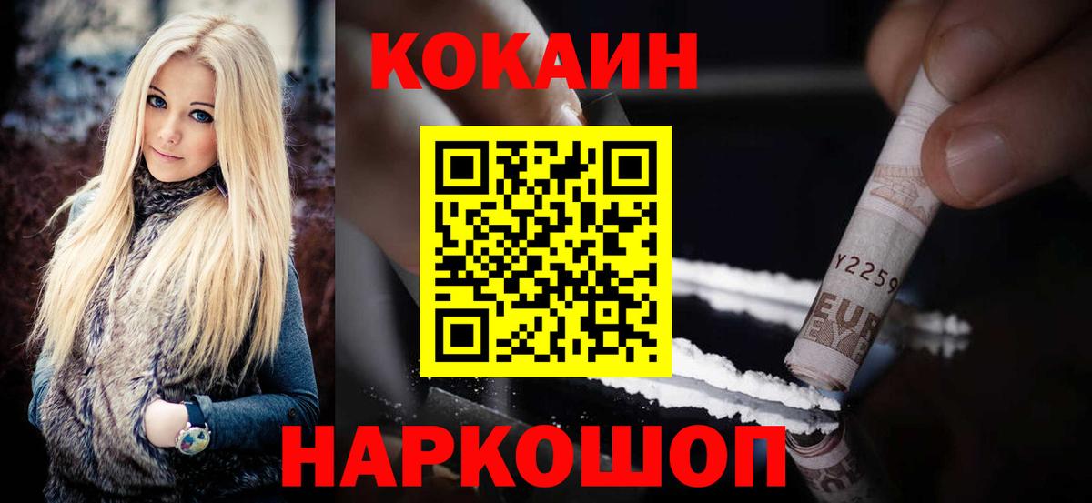 КОКАИН Боливия  Кокаин Боливия  Сухой Лог  Вход с VPN 