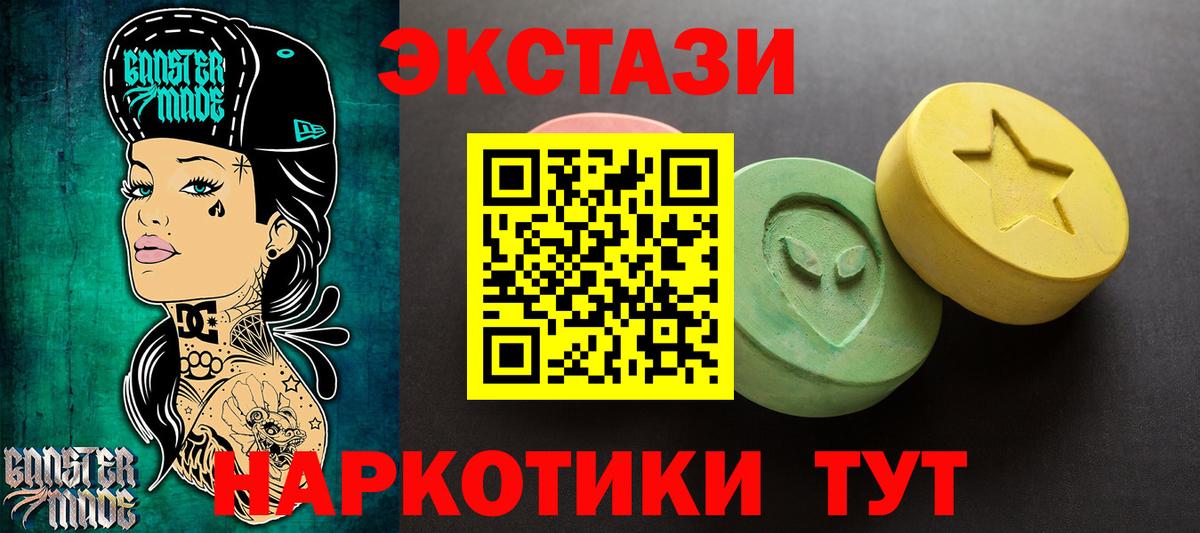ЭКСТАЗИ  Вход с VPN  Ecstasy XTC  Сухой Лог  Ecstasy круглые 