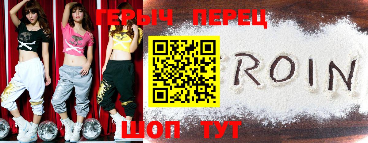 Сухой Лог  Героин герыч  Вход с VPN 