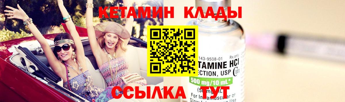Кетамин VHQ  Вход с VPN  Кетамин ketamine  Сухой Лог 