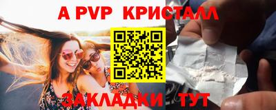 ALPHA-PVP Кандалакша