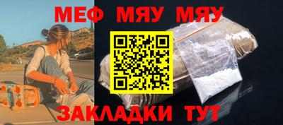мяу мяу мука Камышлов