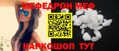 мяу мяу мука Камышлов