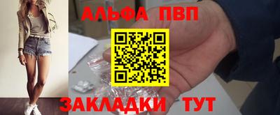 ALPHA-PVP Кандалакша