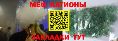мяу мяу мука Камышлов