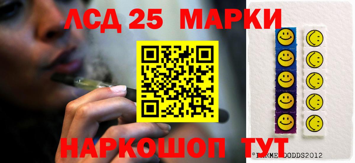 Лсд 25 экстази кислота  LSD-25 экстази кислота  ЛСД экстази  Сухой Лог  Вход с VPN 