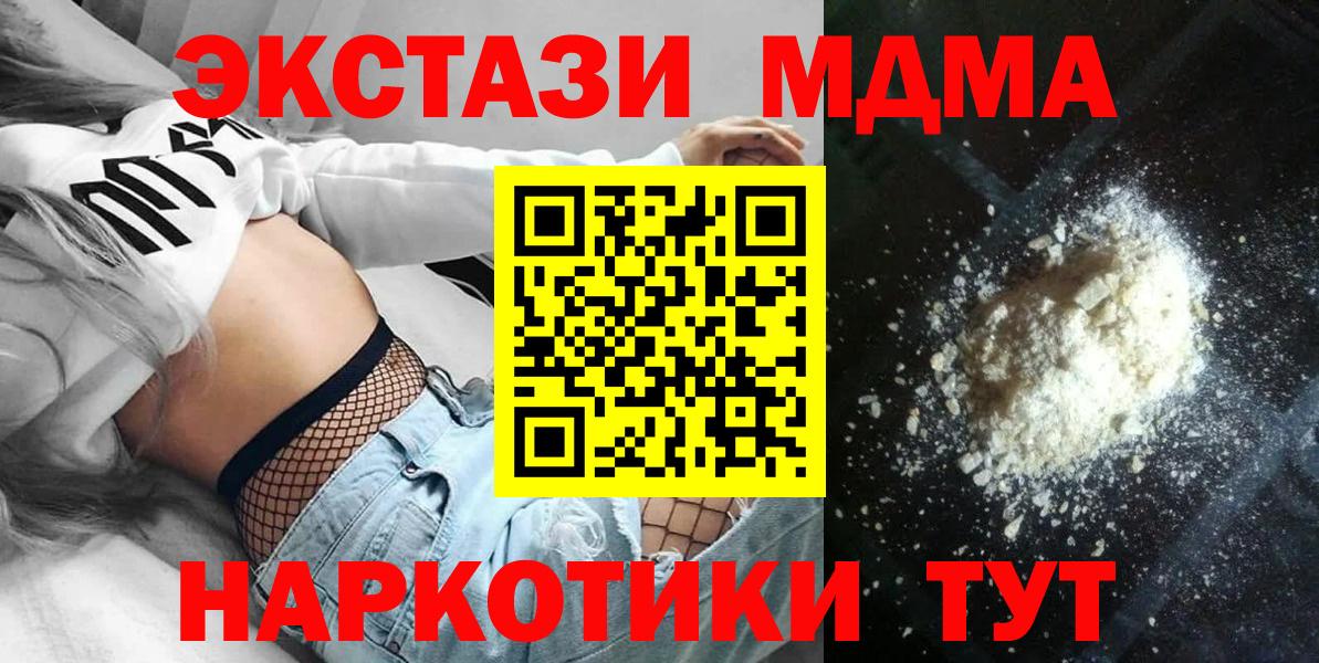 Сухой Лог  MDMA VHQ  МДМА молли  Вход с VPN 