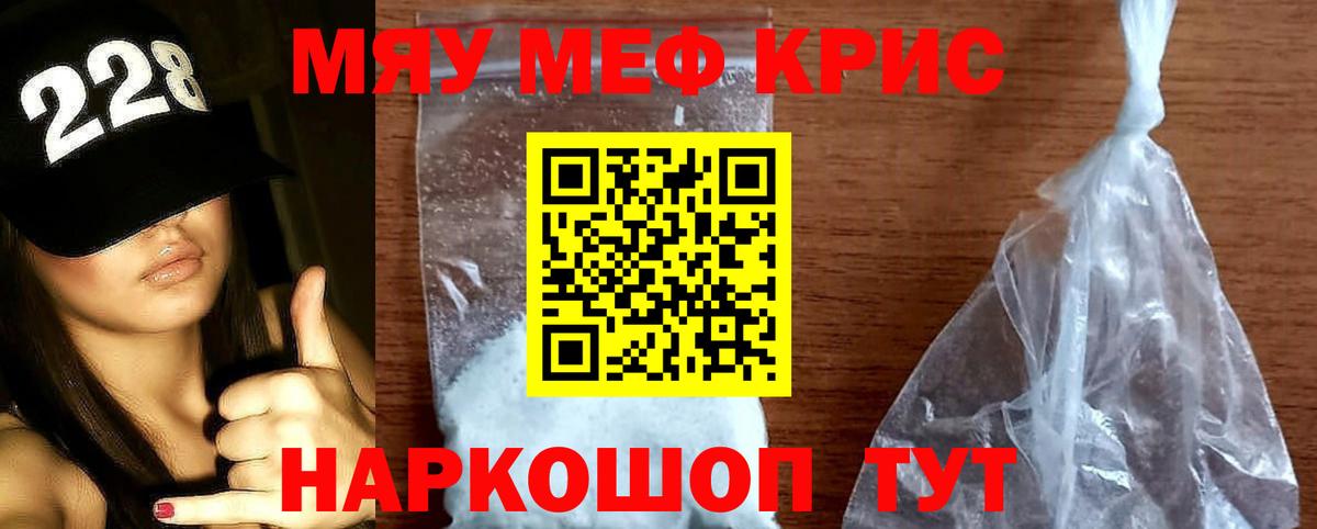 Меф Сухой Лог