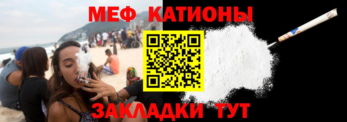 Меф мяу мяу  Меф  Сухой Лог  Вход с VPN  МЕФ VHQ 