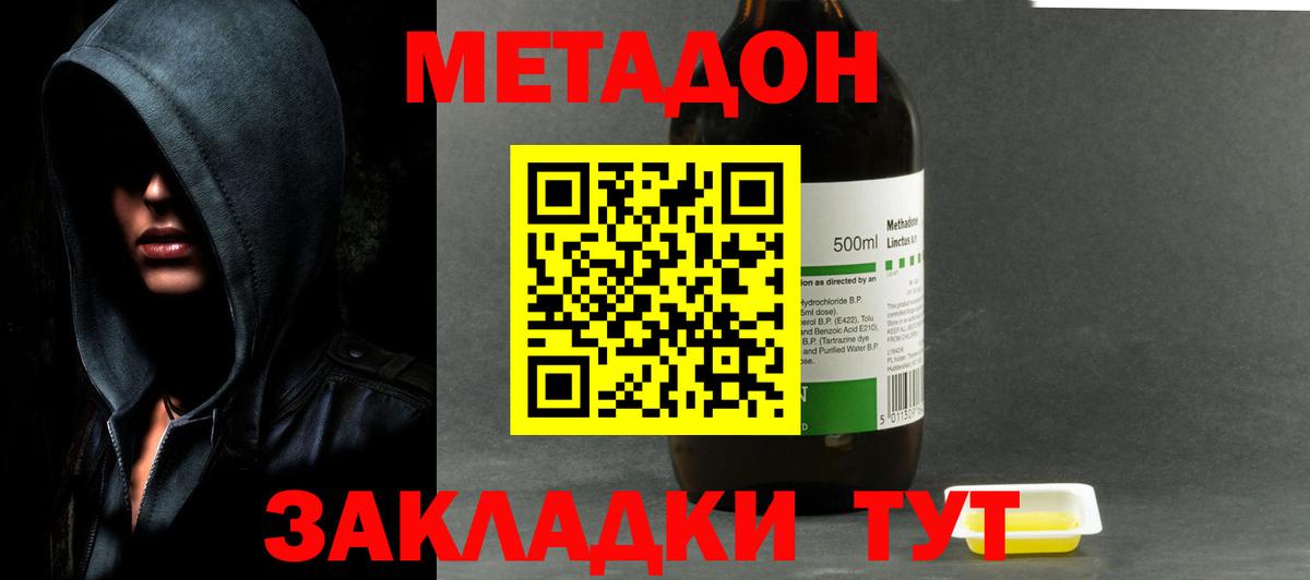 МЕТАДОН белоснежный  гидра сайт  Сухой Лог  Вход с VPN 