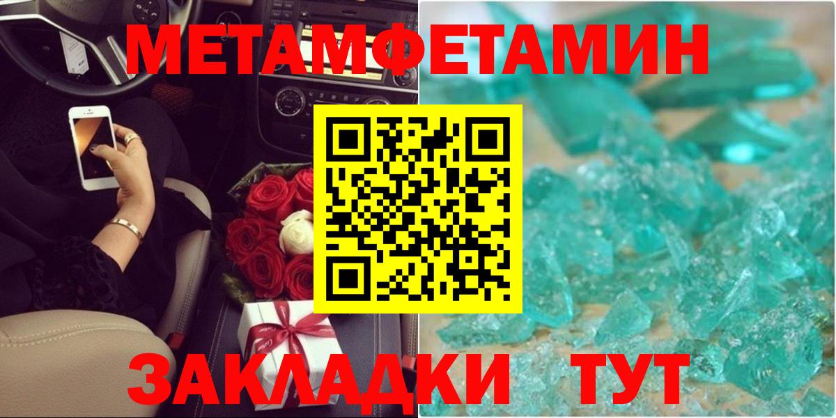 Метамфетамин кристалл Сухой Лог