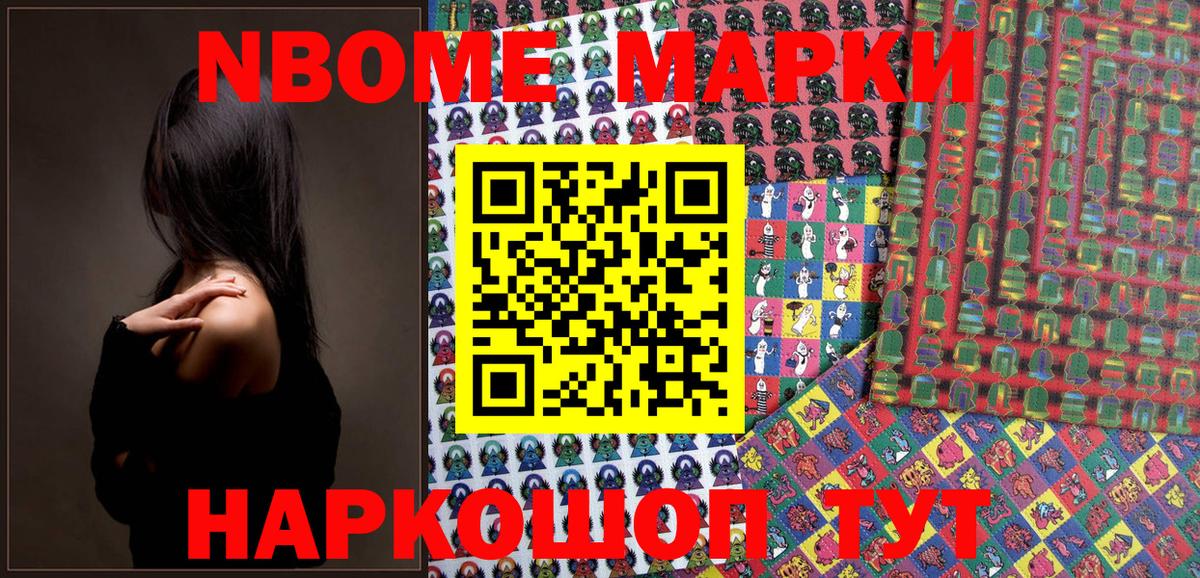 Наркотические марки 1500мкг  Вход с VPN  Сухой Лог 