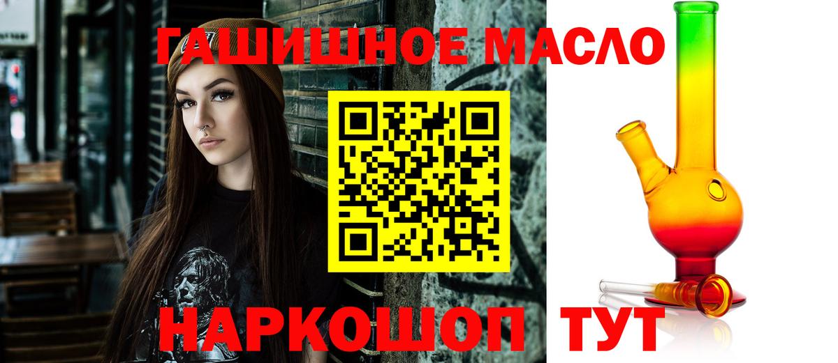 Дистиллят ТГК гашишное масло  Вход с VPN  Сухой Лог 