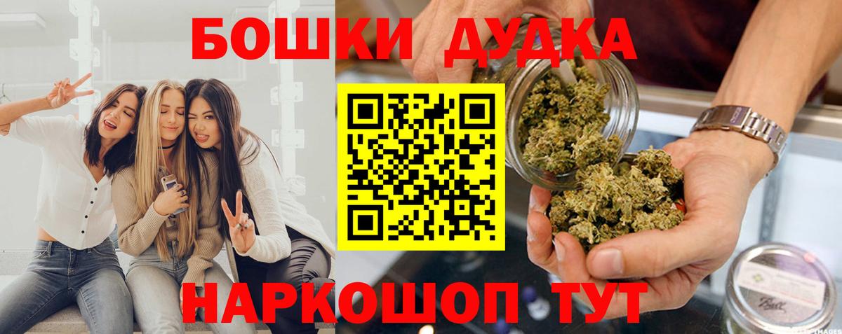Бошки Шишки сатива  Вход с VPN  Конопля семена  Сухой Лог  Бошки Шишки AK-47 